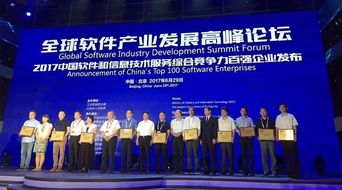 軟國際躋身2017軟件和信息技術服務綜合百強第八，技術服務實力再獲認可